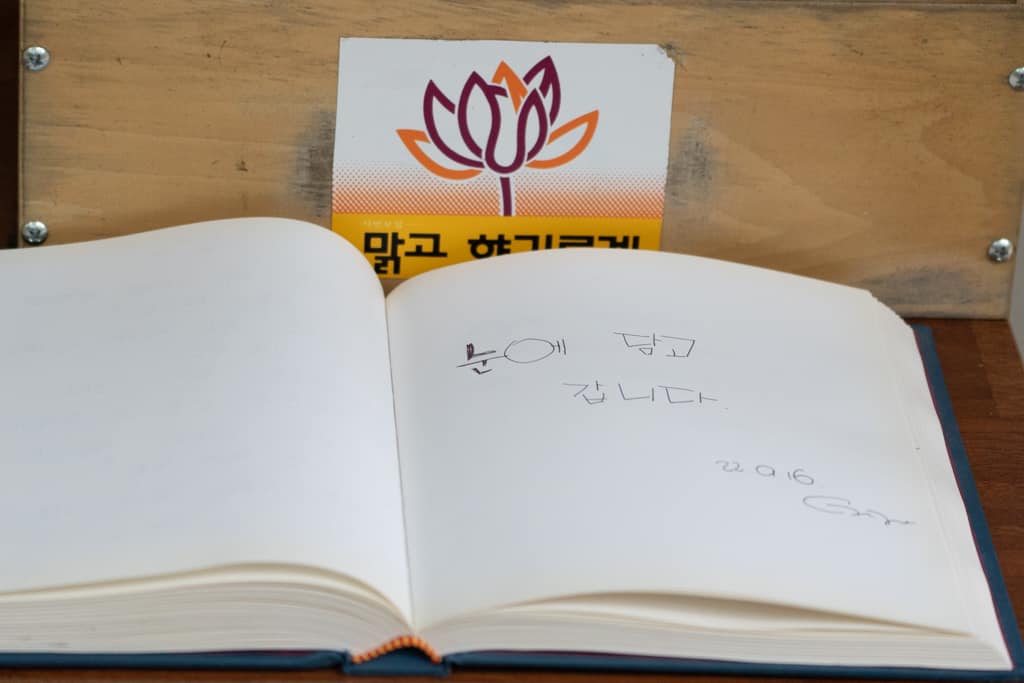 길상사에서 꽃무릇을 담다, 진ㅇ여가 한켠에 있는 방명록, 법정스님을 그리워하는 사람들이 남긴 진심을 읽을 수 있다
