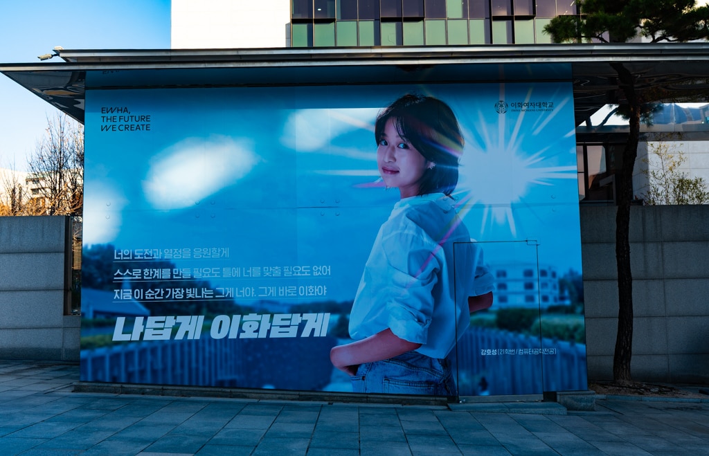 2022년 이화여대 가을 풍경, feat 논술고사 2 2022년 이화여대 가을 풍경, feat 논술고사 2