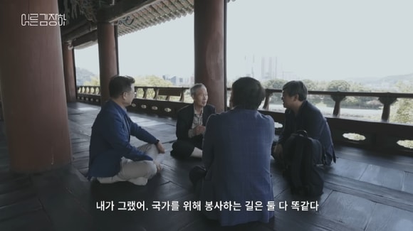 어른 김장하, 국가를 위해 봉사하는 길은 둘 다 똑같다