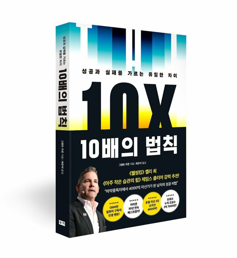 10배의 버칙, 그랜드 카논
