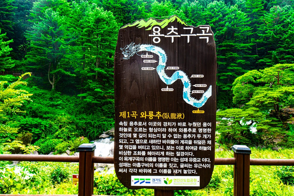 서울 경기 여름 물놀이 계곡 추천 32