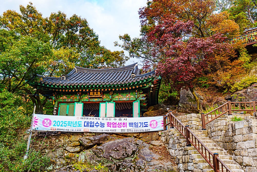 가을 양수리 운해가 아름다운 수종사에 다녀오다 43