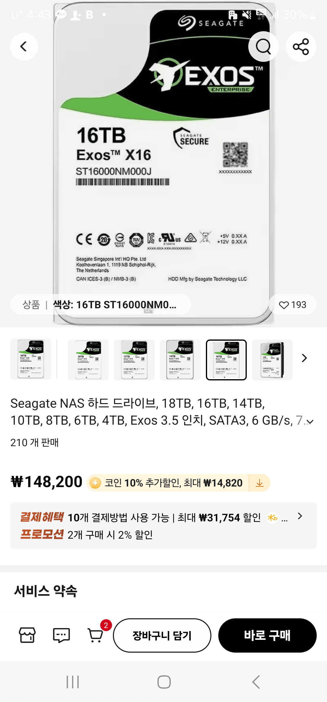 24년 광군제, 16TB 대용량 하드디스크 직구 경험기 1