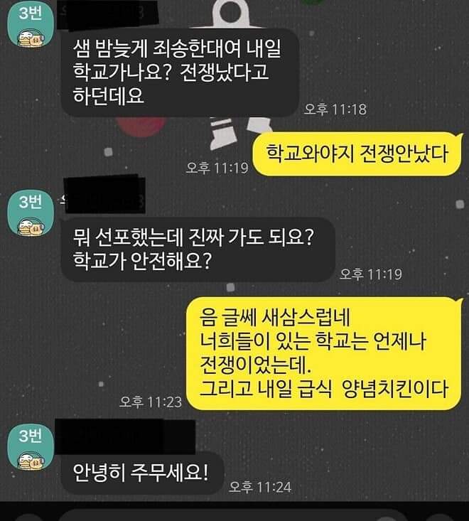 12.3 윤석렬 쿠데타(윤석렬 내란)의 기록 13