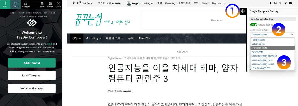 워드프레스 뉴스페이퍼 테마 자동로딩, 인피니트 로딩 설정 방법 7