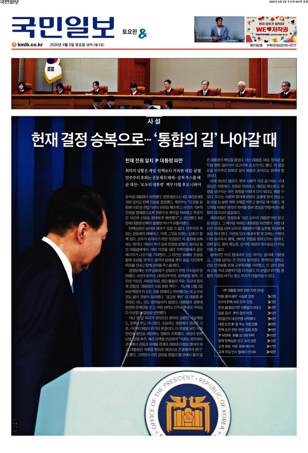 12.3 윤석렬 쿠데타(윤석렬 내란)의 기록 37