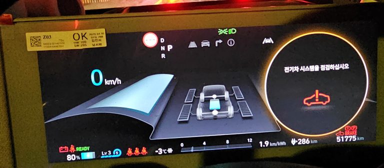 아니오닉5 전기차 경고등 전기차 시스템을 점검하십시오