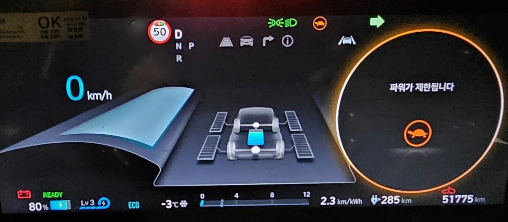 아니오닉5 전기차 경고등 가속이 제한됩니다.