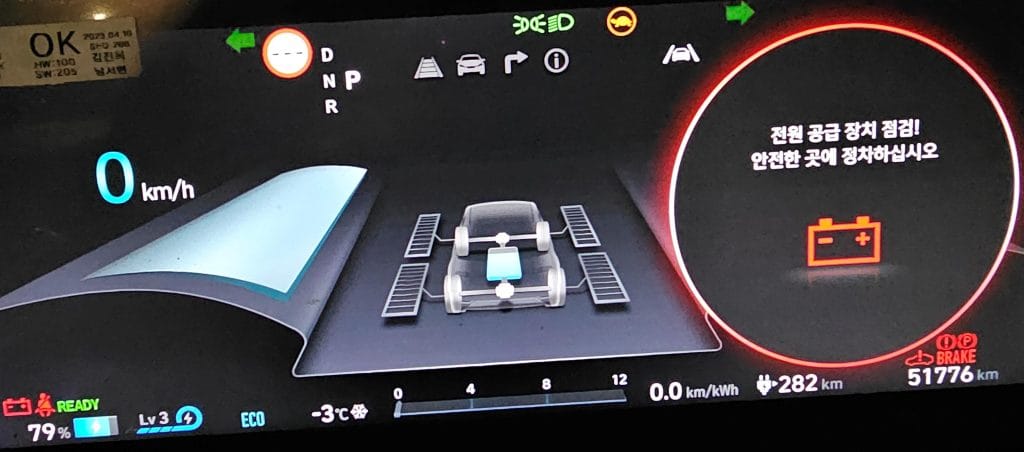 아이오닉5 전기차 시스템 점검 경고 AS 경험기록 28