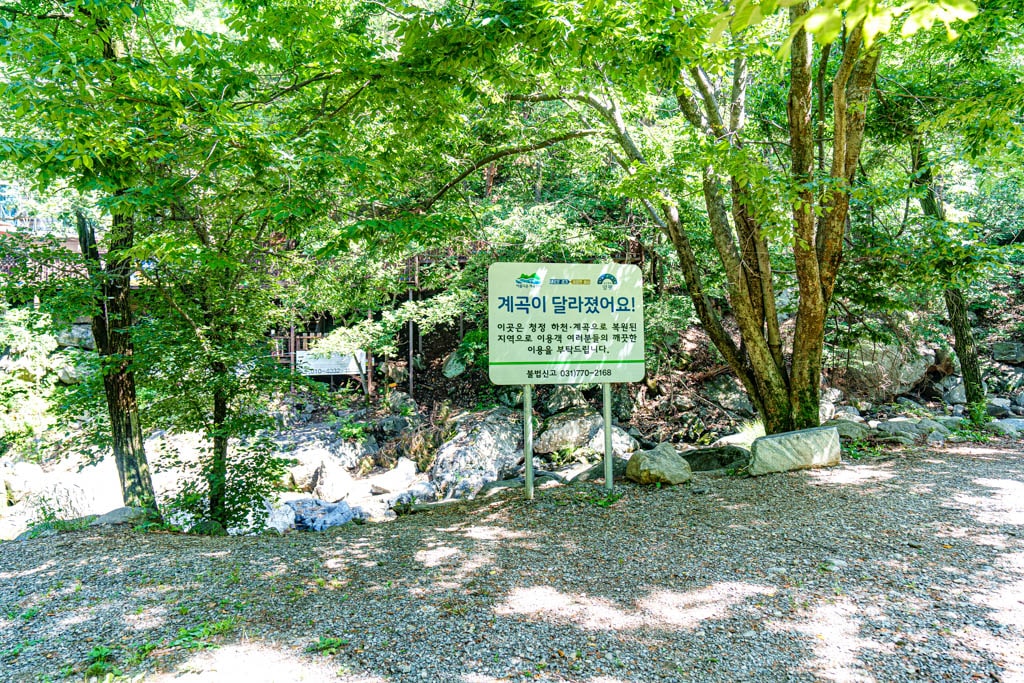 여름 물놀이 계곡 명소 양평 사나사 계곡 소개 12