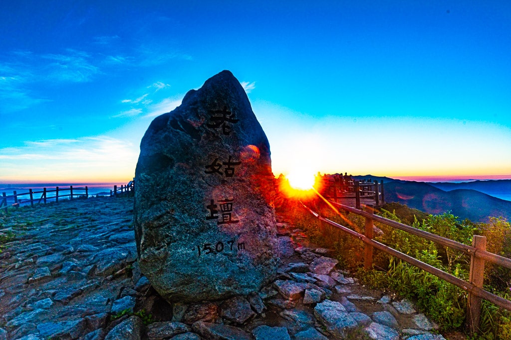 지리산 노고단 운해속 일출을 보다 9