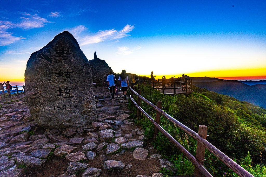지리산 노고단 운해속 일출을 보다 7