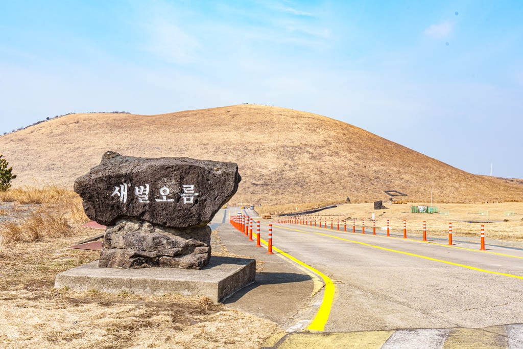 제주 새별오름, 제주 새별오름 이정표, DSC03038-, Photo by Happist