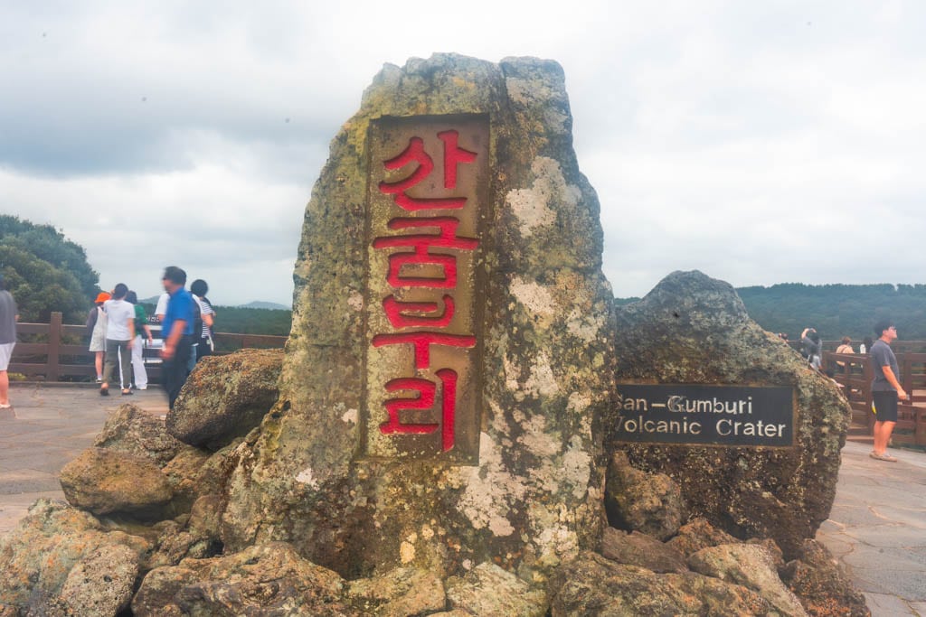 제주 억새여행, 산궁부리 억새, 억새여행의 명불허전 171 제주여행(2510)_산궁부리 억새여행_산궁부리 전망대 풍경, DSC00314-, Photo by Happist