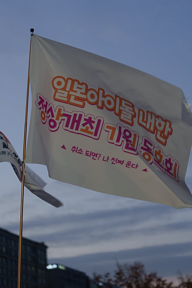 기록을 위해, 24년 12월 윤석렬 탄핵 시위 현장을 담다 16