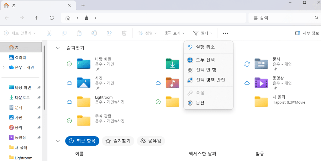윈도우11 사진 썸네일 문제 해결법, 사진 썸네일이 갑자기 보이지 않는다면 7 윈도우11 사진 썸네일 문제 해결법, 사진 썸네일이 갑자기 보이지 않는다면 3