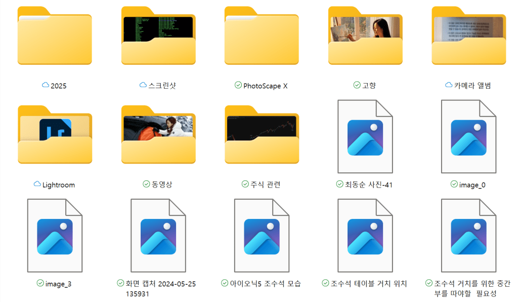 윈도우11 사진 썸네일 문제 해결법, 사진 썸네일이 갑자기 보이지 않는다면 6 탐색기 사진 썸네일 문제 해결, 이미지가 안보이는 상태