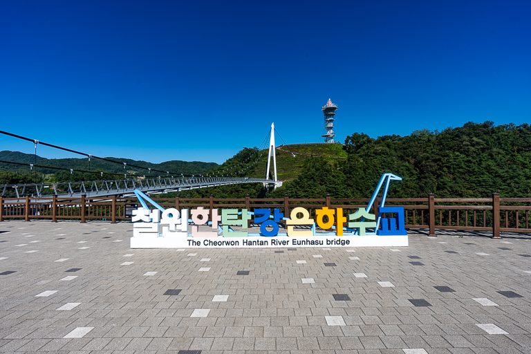 별들로 이루어진 길 위에서, 철원 한탄강은하수교 방문기